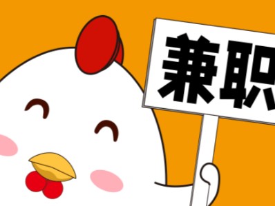 唐山宝妈居家带娃线上兼职赚钱项目有哪些推荐