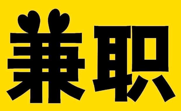 唐山网上兼职哪里找