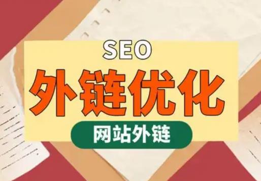 唐山seo优化可以发布外链的网站资源平台